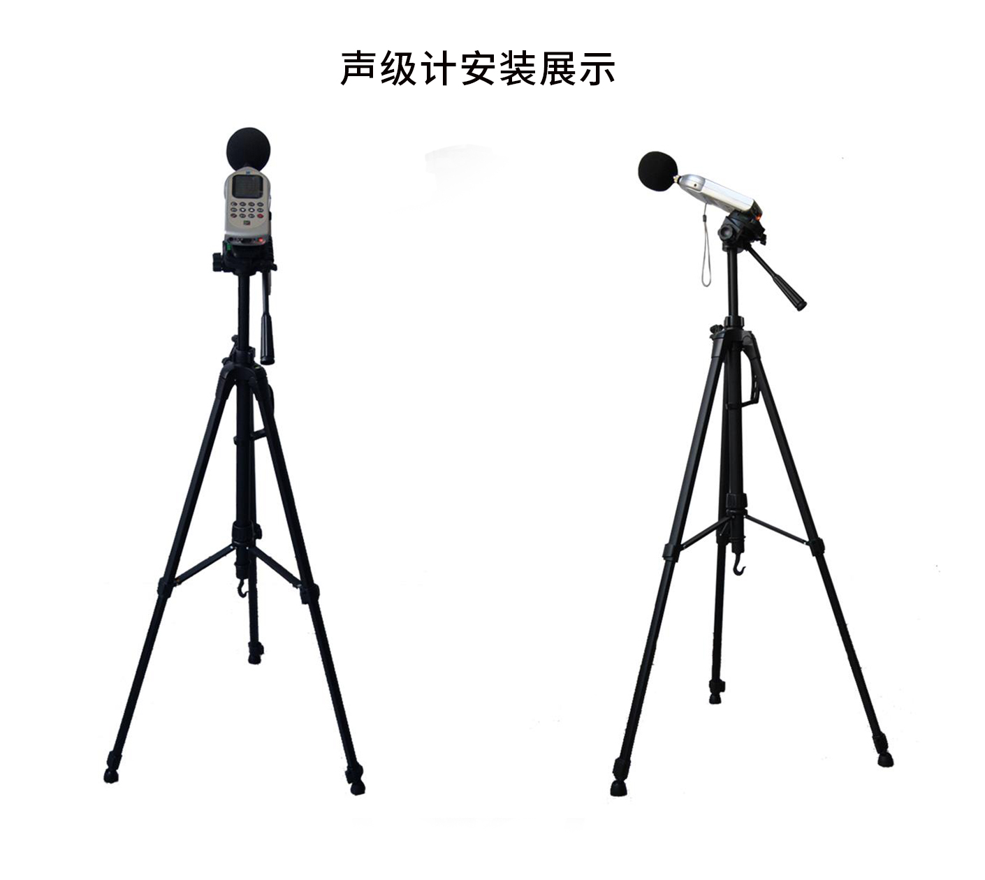 JIUYOU.COM-九游聲級計三腳架